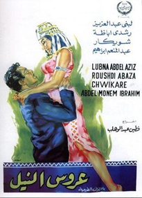 Poster illustrating a man listing up a woman, with Arabic text.